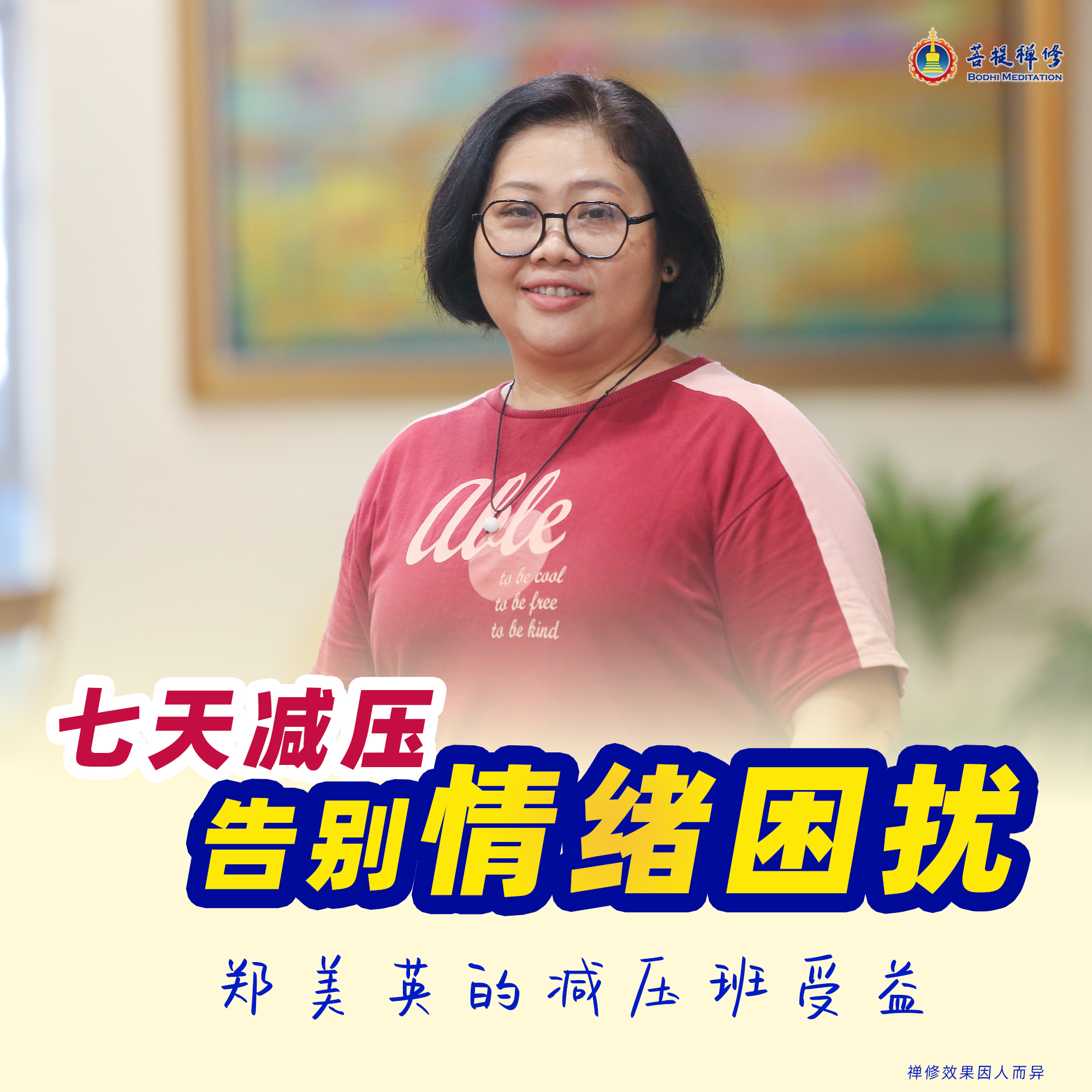 减压班见证