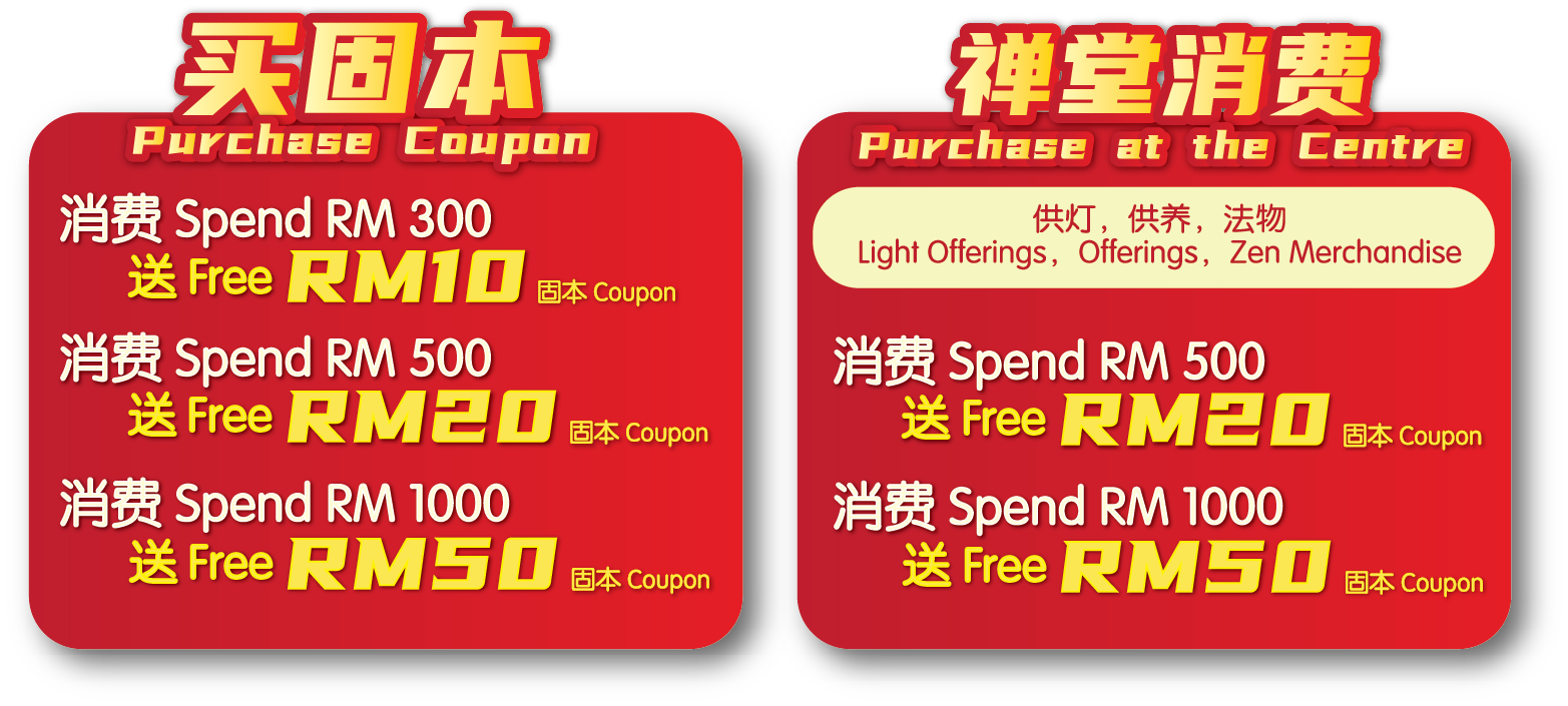 固本优惠详情
