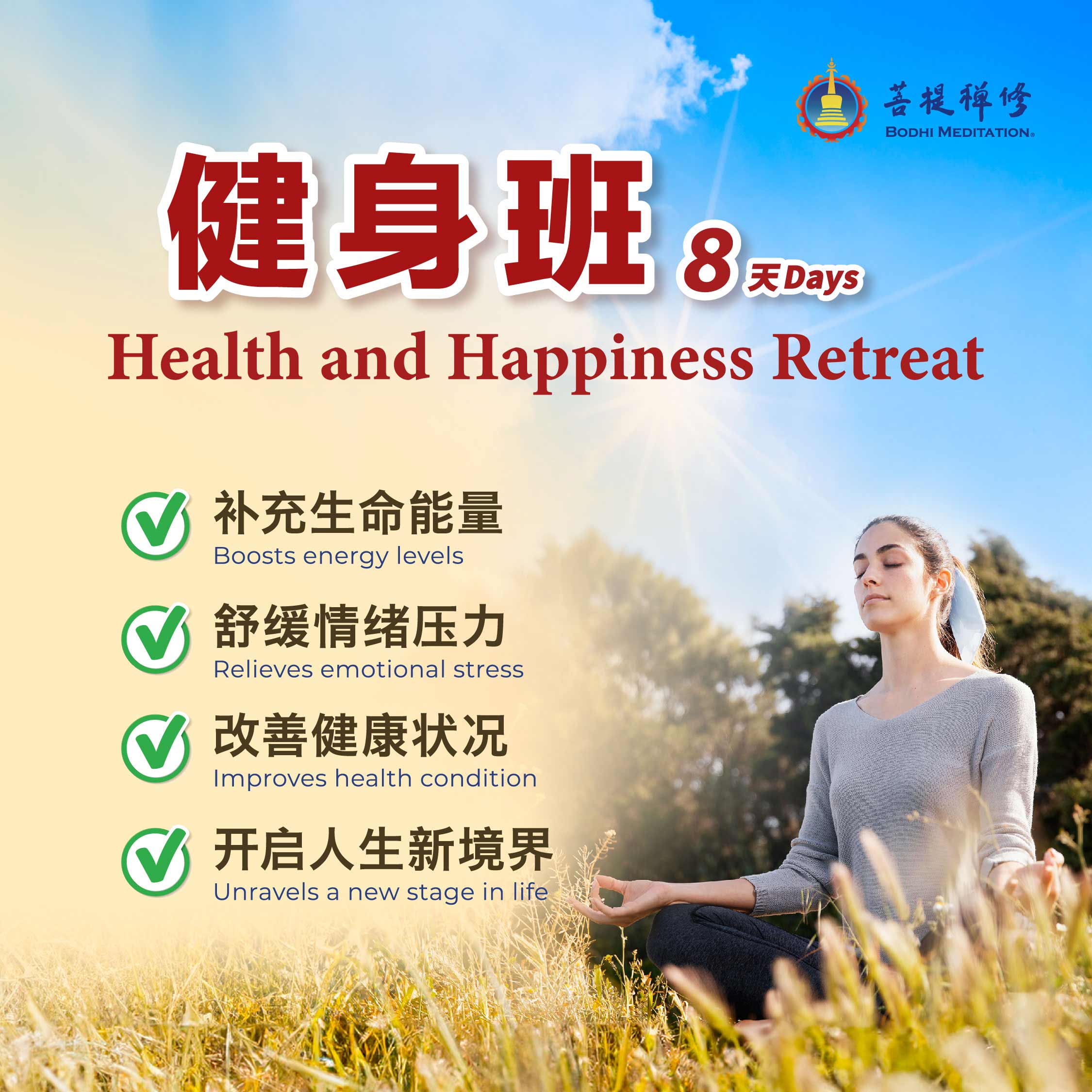 药师灵签